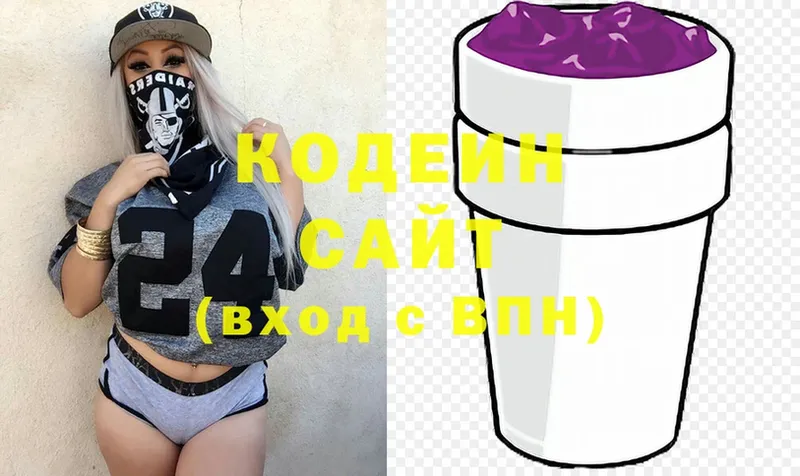 цена наркотик  Североморск  Codein Purple Drank 