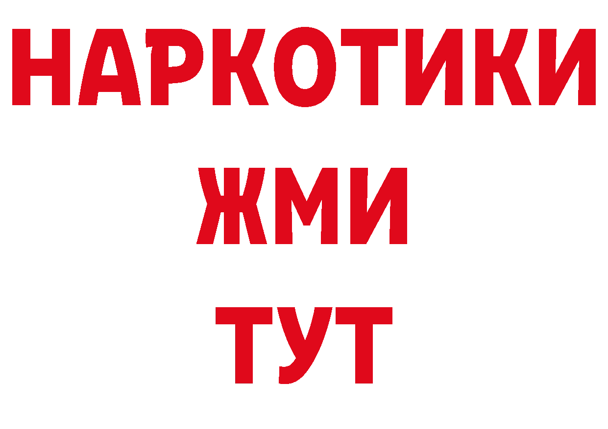 Где купить закладки? дарк нет наркотические препараты Североморск